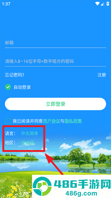 SeTracker app