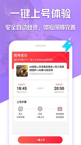 租号玩专业版下载