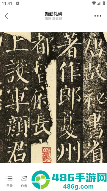 临古学书官方版