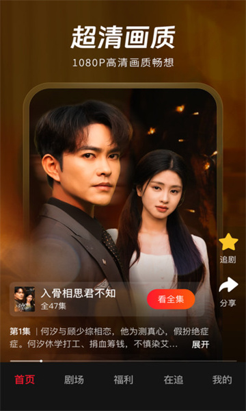 汤圆短剧app官方下载