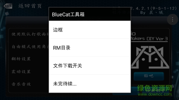 节奏大师电鼓垫软件下载_节奏大师app下载安卓最新版v2.9.14.29157