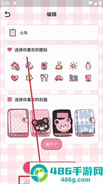 爱豆追星日记app
