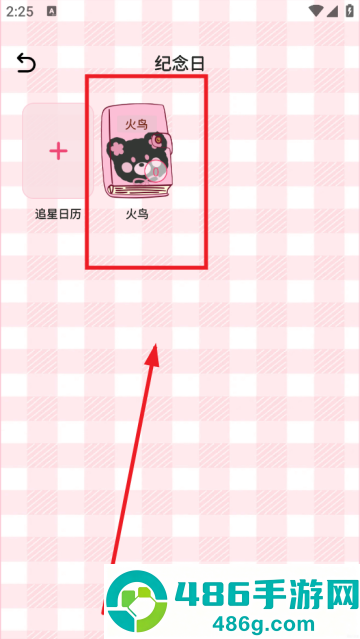 爱豆追星日记app