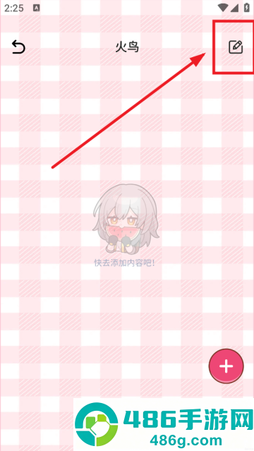 爱豆追星日记app