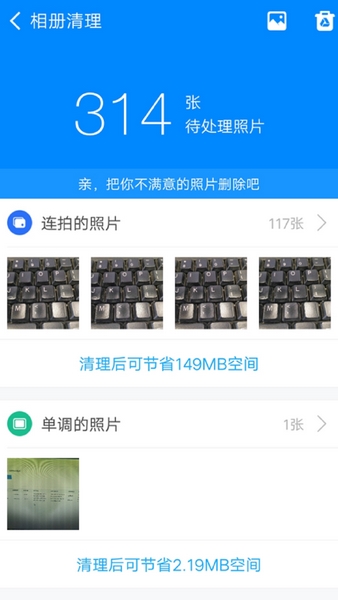 360清理大师极速版官方下载_360清理大师极速版最新安卓版下载vv8.8.1