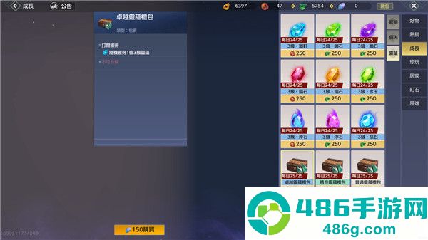 妄想山海官方正版下载