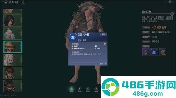 妄想山海官方正版下载