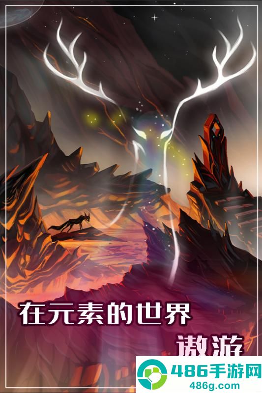 元素模拟战九游版