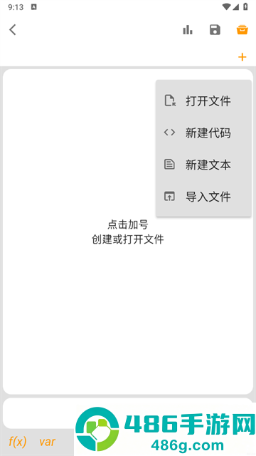 可编可算app