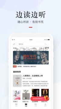 网易云阅读官方正版下载安装