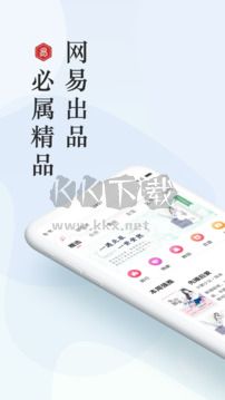 网易云阅读官方正版下载安装