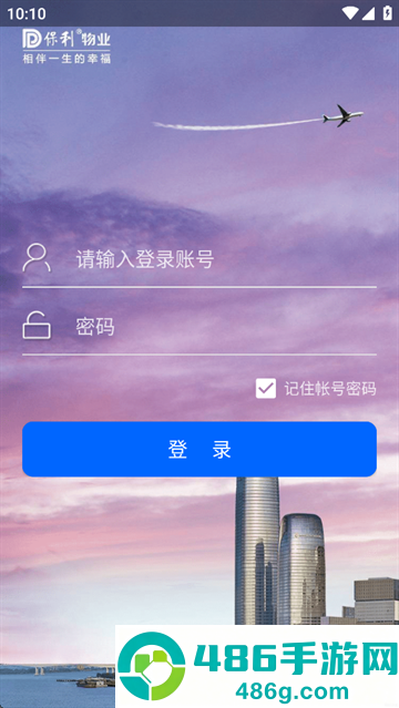 和管家app安卓版