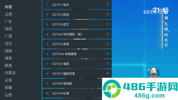 云电视tv版