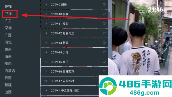 云电视tv版