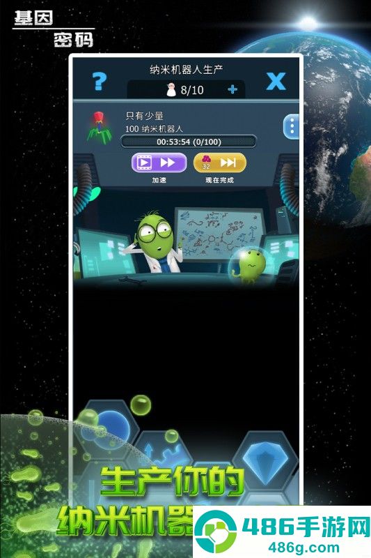 基因密码九游版