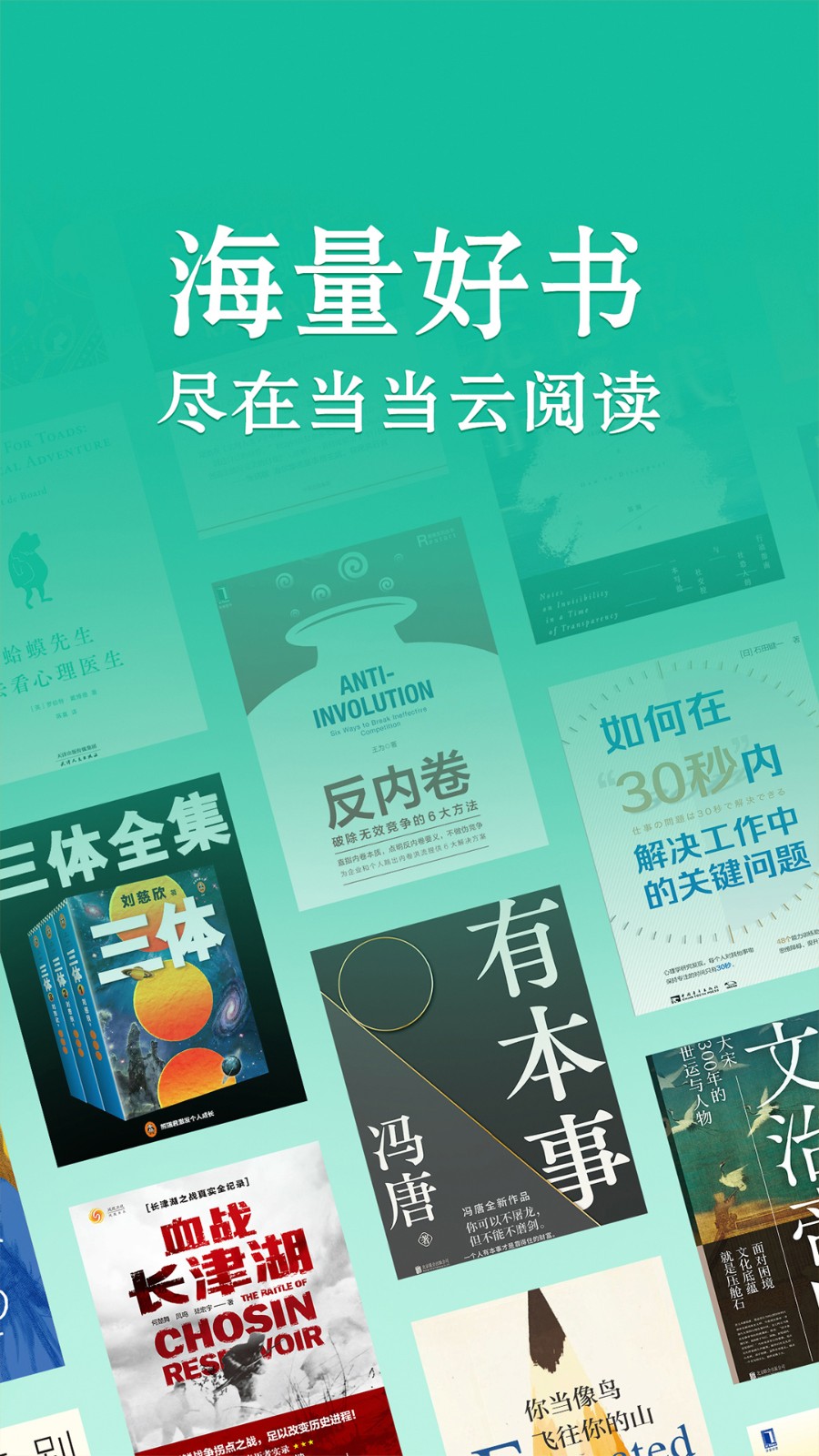 当当云阅读下载安卓最新版