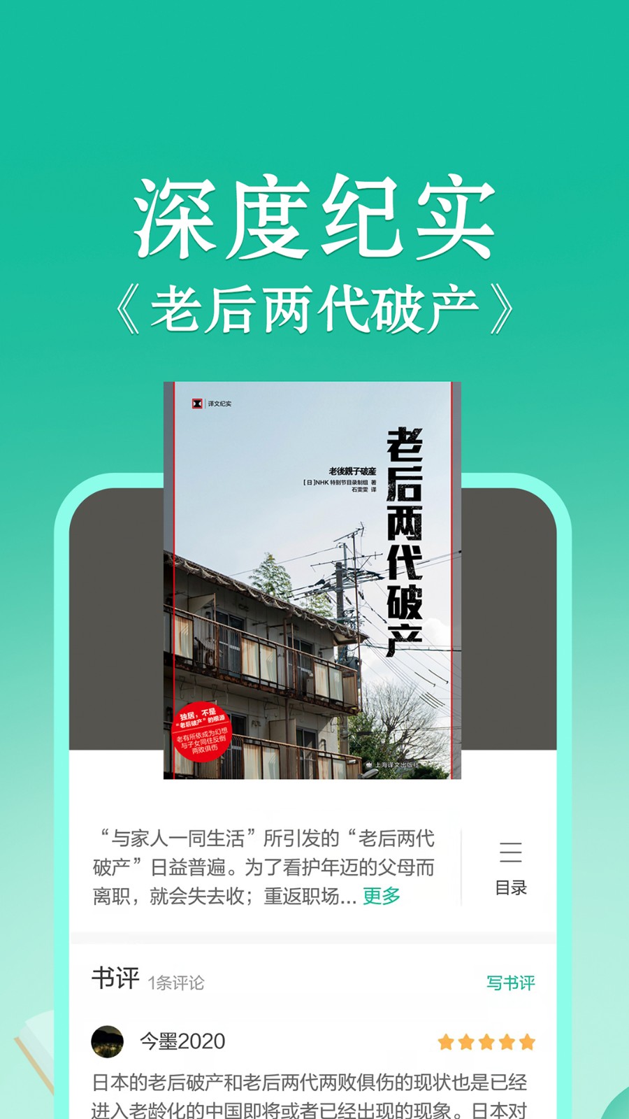 当当云阅读下载安卓最新版