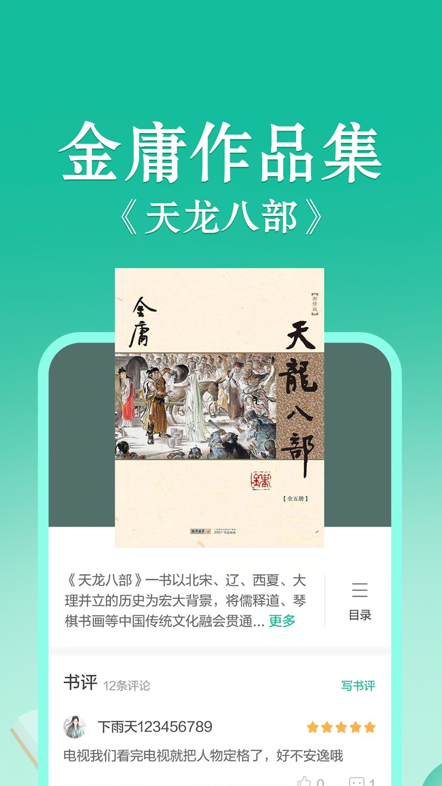 当当云阅读下载安卓最新版