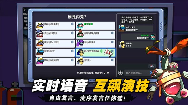 太空杀抓捕内鬼下载