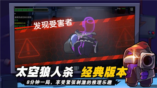 太空杀抓捕内鬼下载