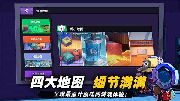 太空杀抓捕内鬼下载