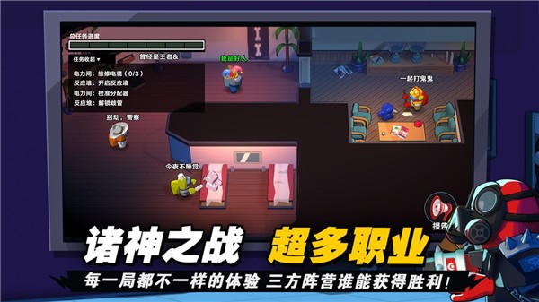 太空杀抓捕内鬼下载