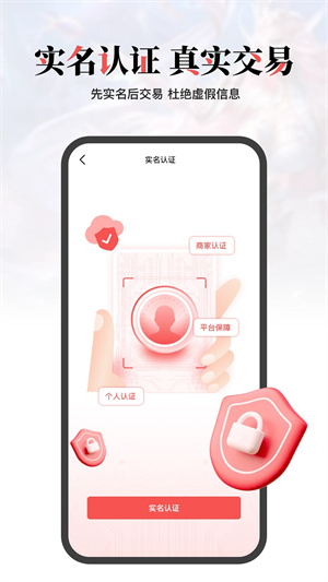 盼之代售游戏交易平台最新版
