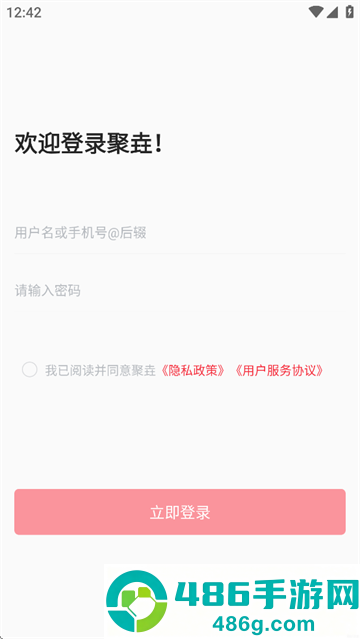 聚垚app官方下载