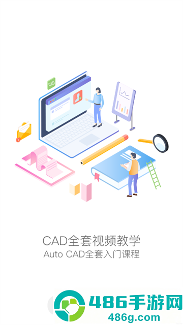 CAD设计教程软件