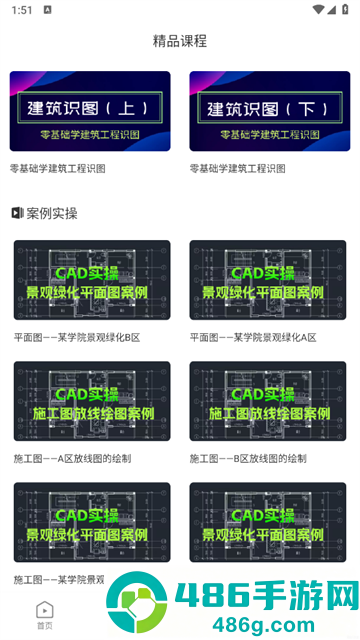 CAD设计教程软件