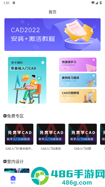 CAD设计教程软件
