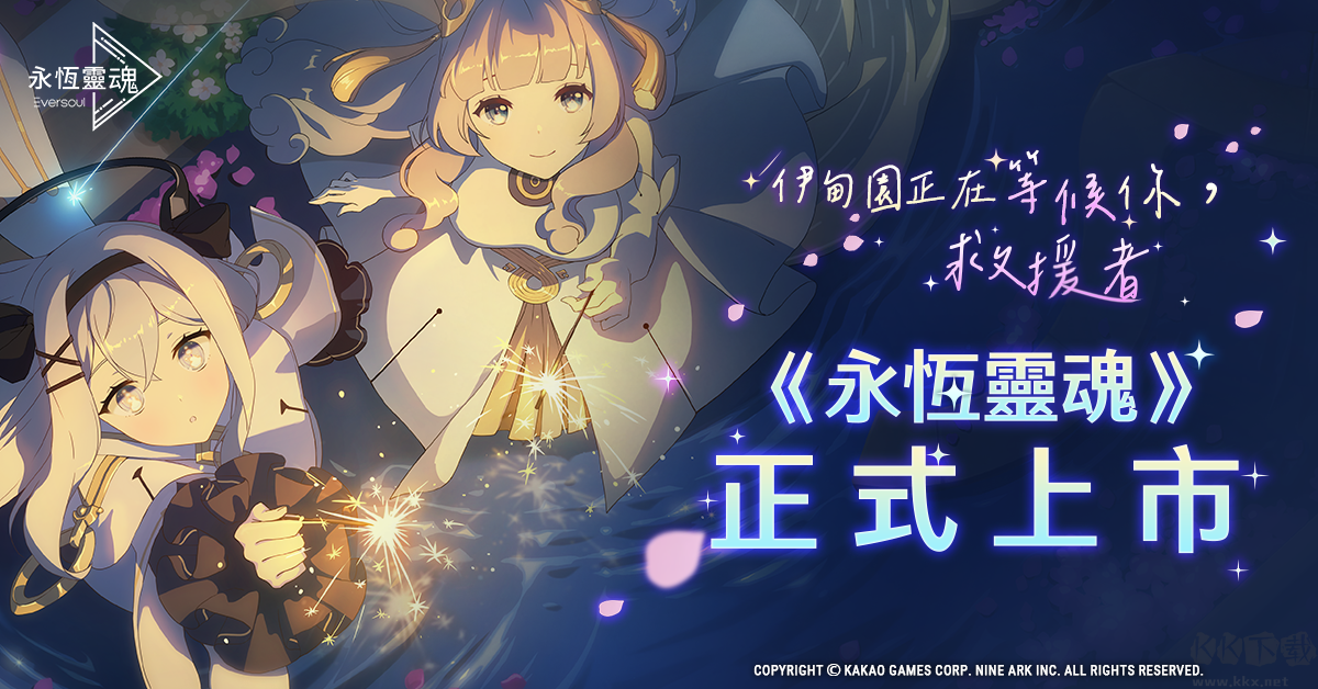 空灵诗篇国服下载_空灵诗篇国服最新版下载 v1.25.322安卓版
