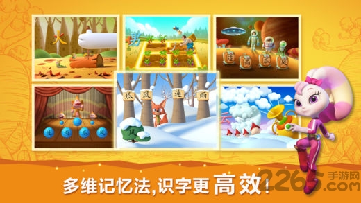 洪恩识字APP下载v4.3.9安卓版(儿童识字启蒙)