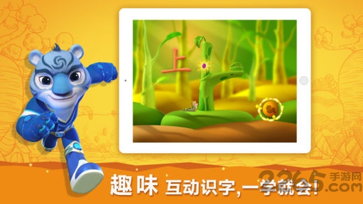 洪恩识字APP下载v4.3.9安卓版(儿童识字启蒙)