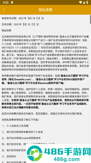 基金从业万题库app