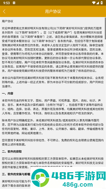 基金从业万题库app