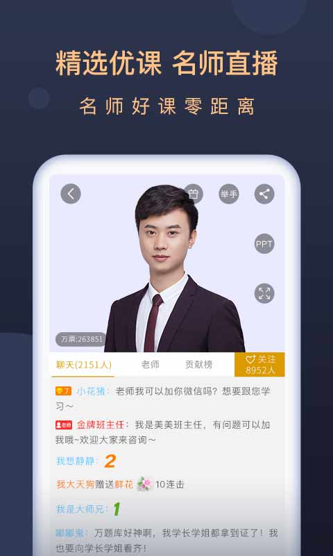 基金从业万题库app
