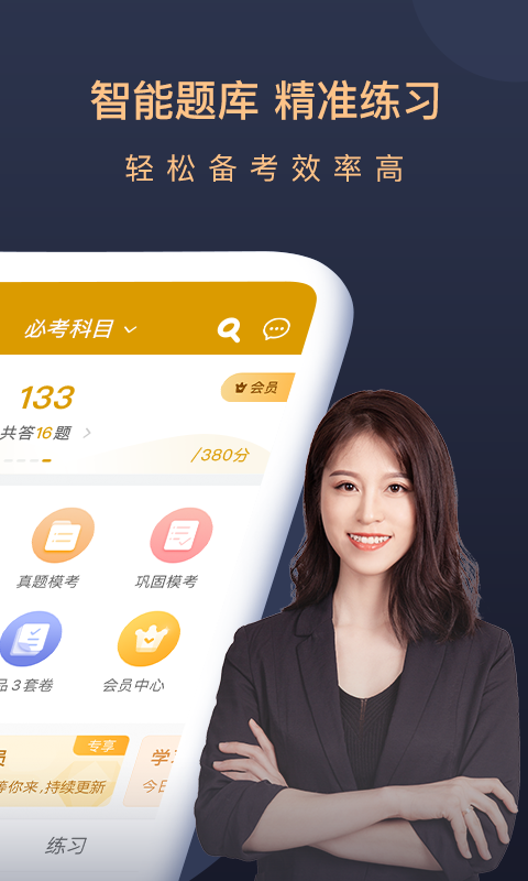 基金从业万题库app