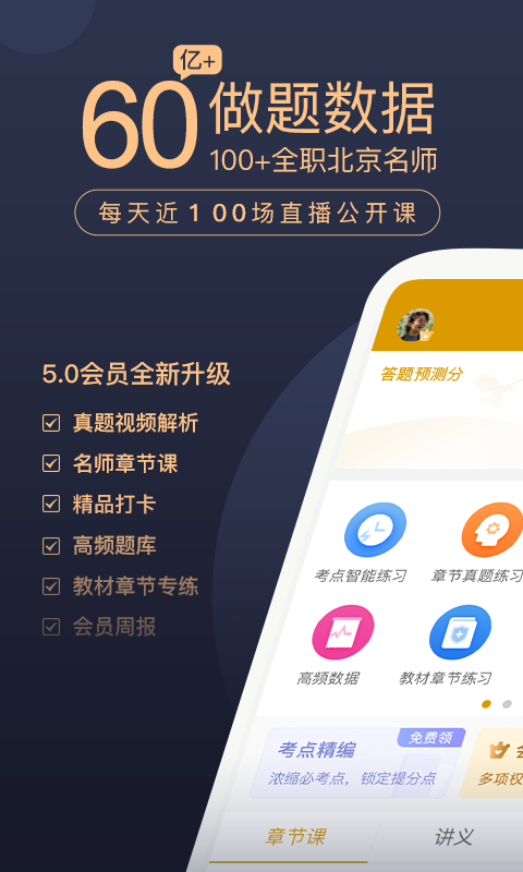 基金从业万题库app