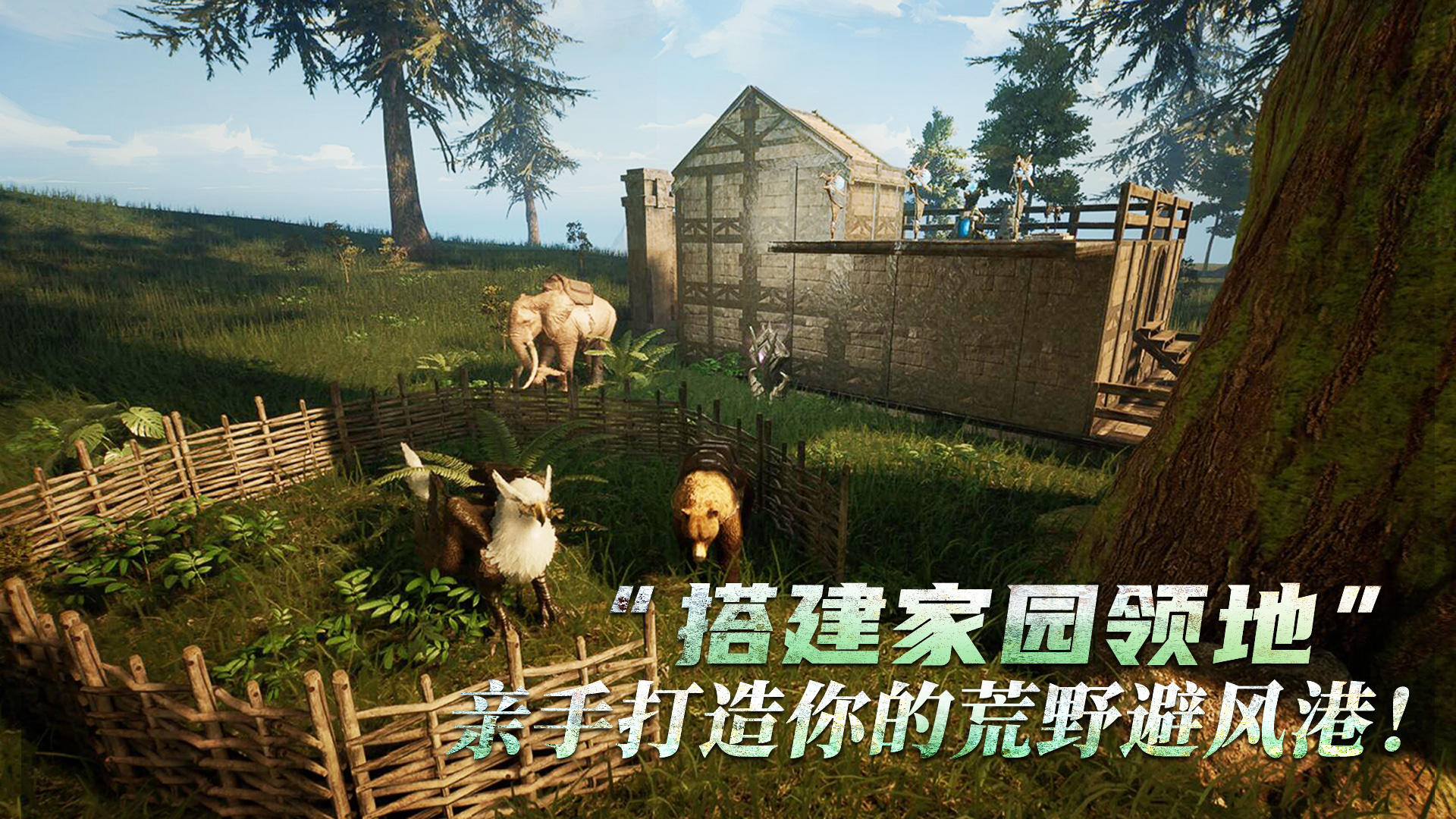 黑光生存进化app安卓下载