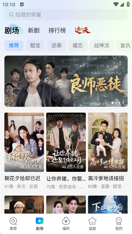 速看短剧app免费下载