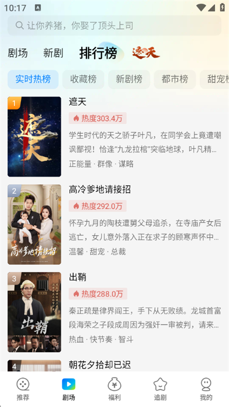 速看短剧app免费下载