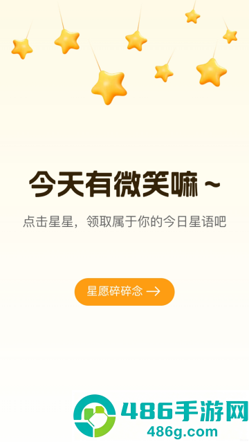 星动充能app