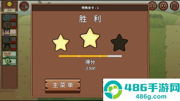 植物大战僵尸火影新春版特别版(Plants vs. Zombies Legend)