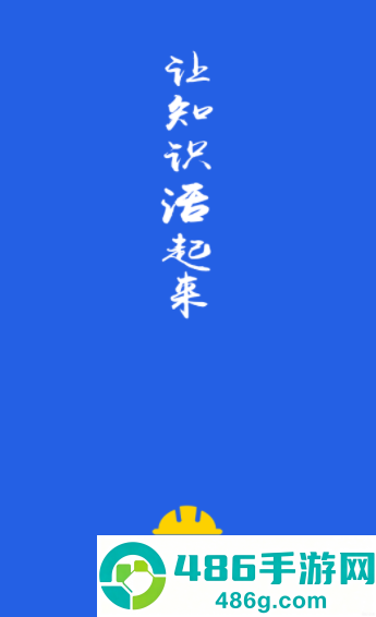 筑梦工匠app最新版本