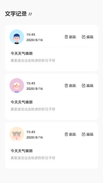 情绪树洞app最新版下载