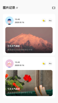 情绪树洞app最新版下载