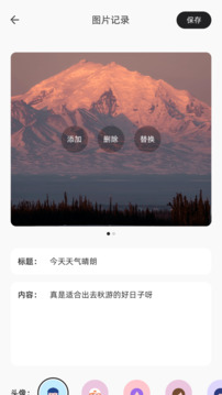 情绪树洞app最新版下载