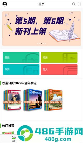 空中英语app安卓版