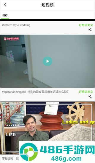 空中英语app安卓版